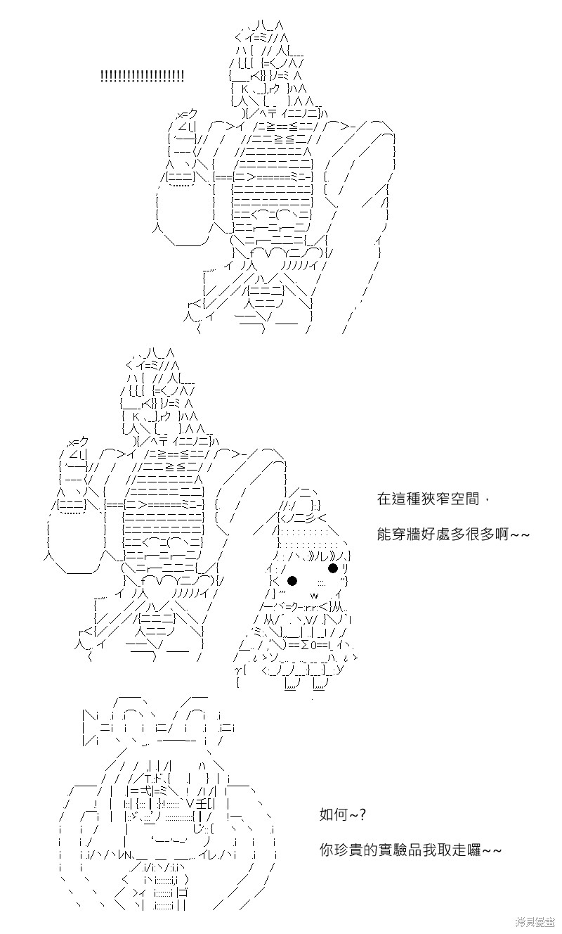 《坂田银时似乎想成为海贼王的样子》漫画最新章节第168回免费下拉式在线观看章节第【11】张图片