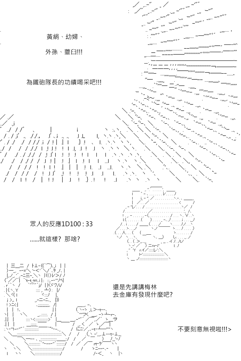 《坂田银时似乎想成为海贼王的样子》漫画最新章节第142回免费下拉式在线观看章节第【20】张图片