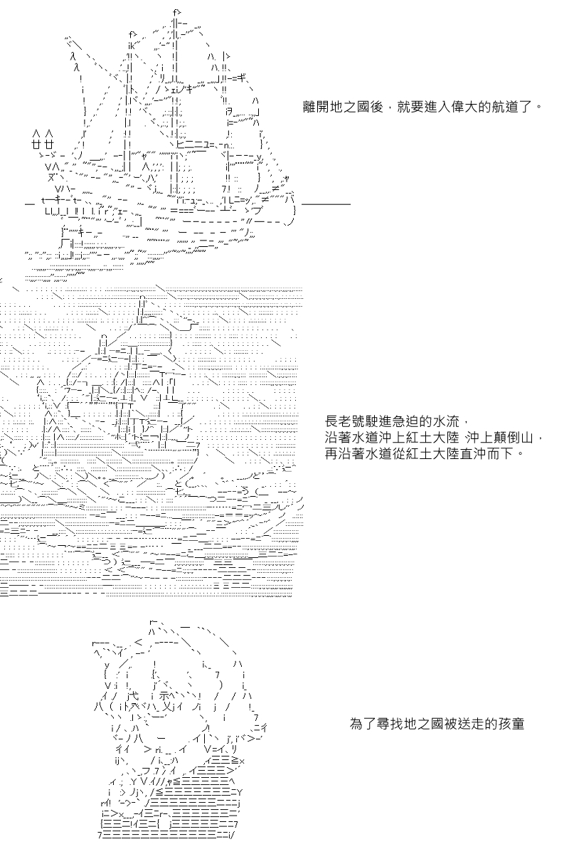 《坂田银时似乎想成为海贼王的样子》漫画最新章节第17回免费下拉式在线观看章节第【1】张图片