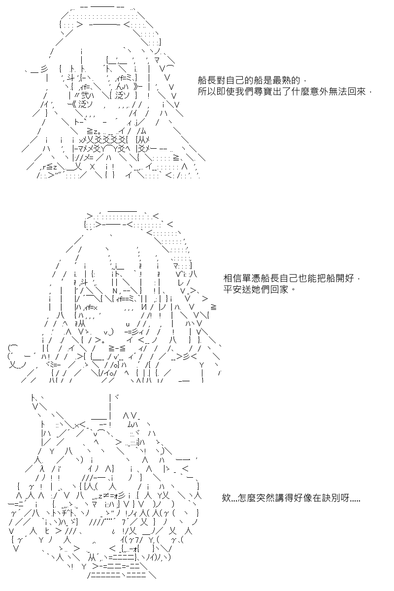 《坂田银时似乎想成为海贼王的样子》漫画最新章节第24回免费下拉式在线观看章节第【13】张图片