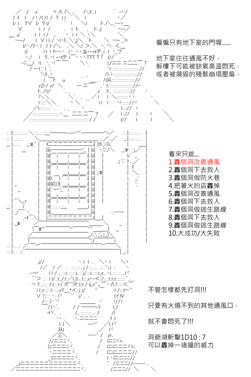 《坂田银时似乎想成为海贼王的样子》漫画最新章节第151回免费下拉式在线观看章节第【26】张图片