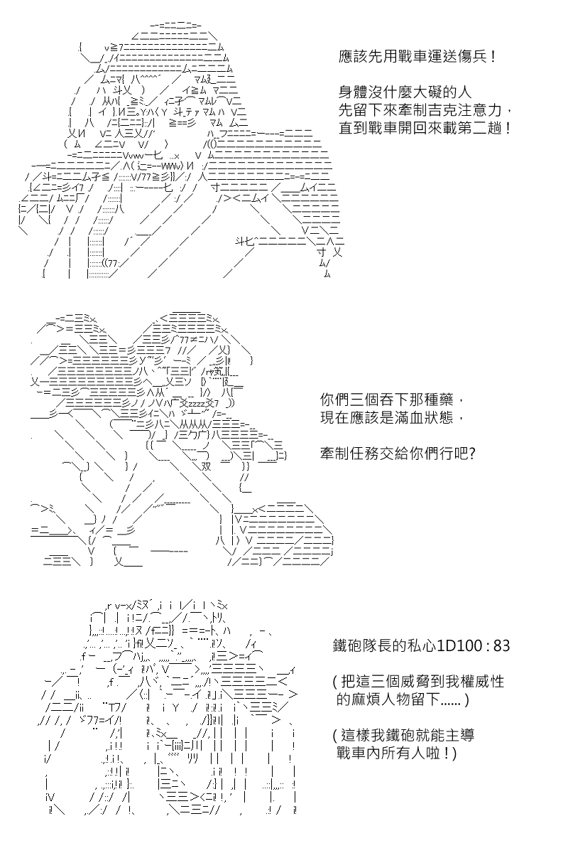 《坂田银时似乎想成为海贼王的样子》漫画最新章节第171回免费下拉式在线观看章节第【23】张图片