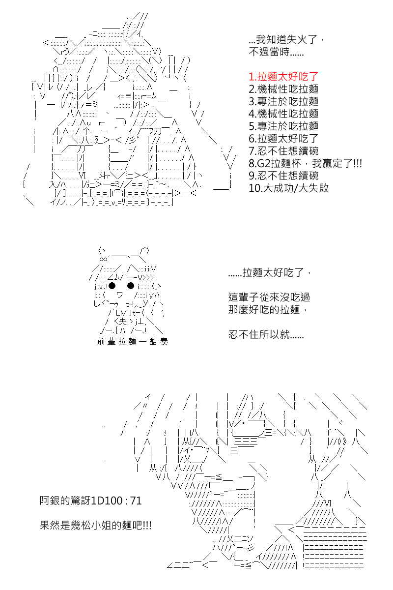 《坂田银时似乎想成为海贼王的样子》漫画最新章节第151回免费下拉式在线观看章节第【20】张图片