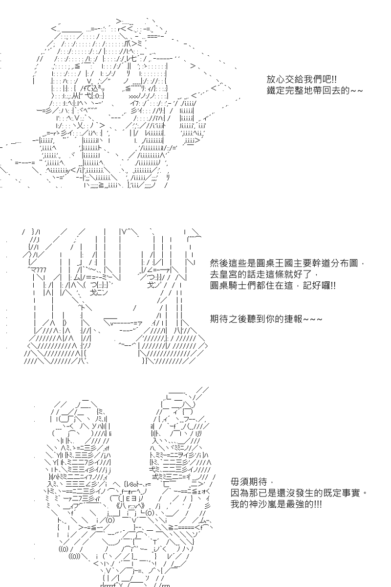 《坂田银时似乎想成为海贼王的样子》漫画最新章节第26回免费下拉式在线观看章节第【12】张图片