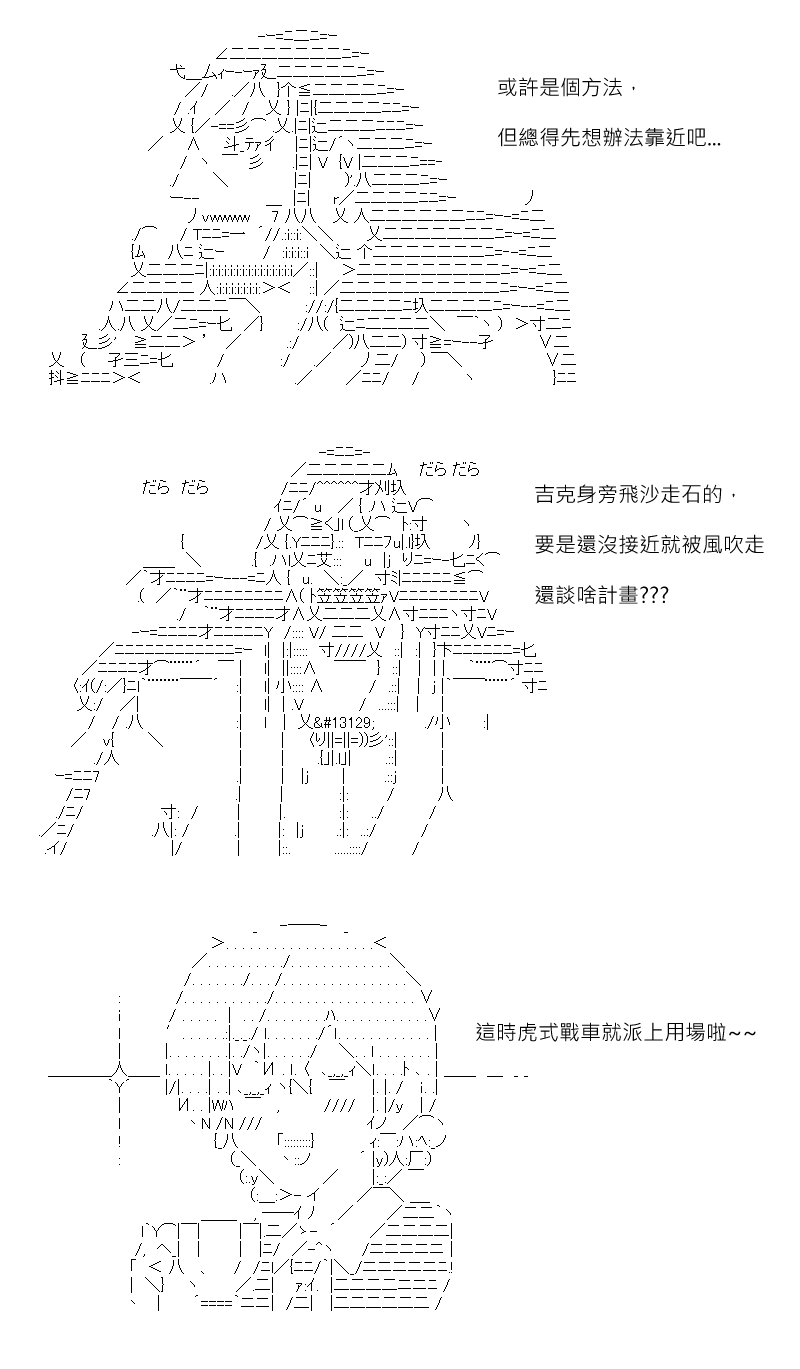 《坂田银时似乎想成为海贼王的样子》漫画最新章节第173回免费下拉式在线观看章节第【19】张图片