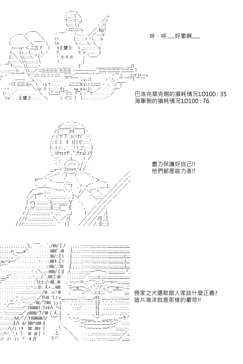 《坂田银时似乎想成为海贼王的样子》漫画最新章节第39回免费下拉式在线观看章节第【3】张图片