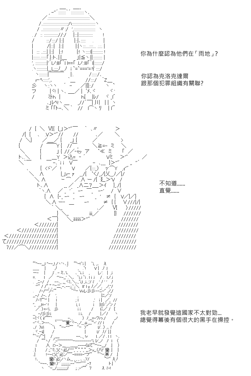 《坂田银时似乎想成为海贼王的样子》漫画最新章节第34回免费下拉式在线观看章节第【11】张图片