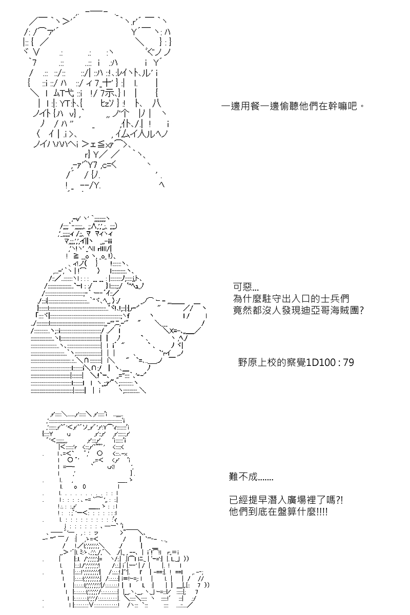 《坂田银时似乎想成为海贼王的样子》漫画最新章节第70回免费下拉式在线观看章节第【7】张图片