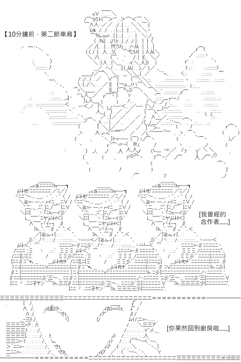 《坂田银时似乎想成为海贼王的样子》漫画最新章节第164回免费下拉式在线观看章节第【3】张图片