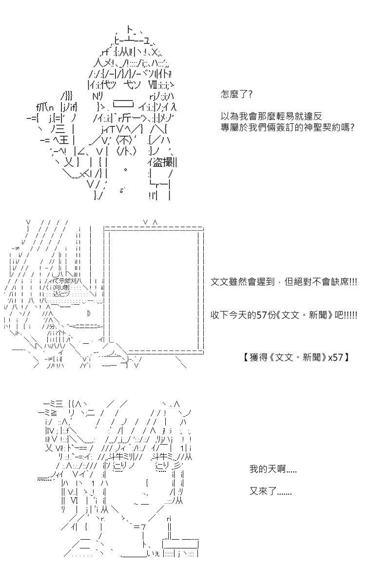 《坂田银时似乎想成为海贼王的样子》漫画最新章节第67回免费下拉式在线观看章节第【14】张图片