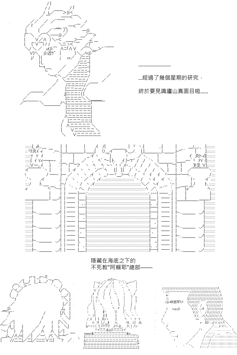 《坂田银时似乎想成为海贼王的样子》漫画最新章节第108回免费下拉式在线观看章节第【23】张图片