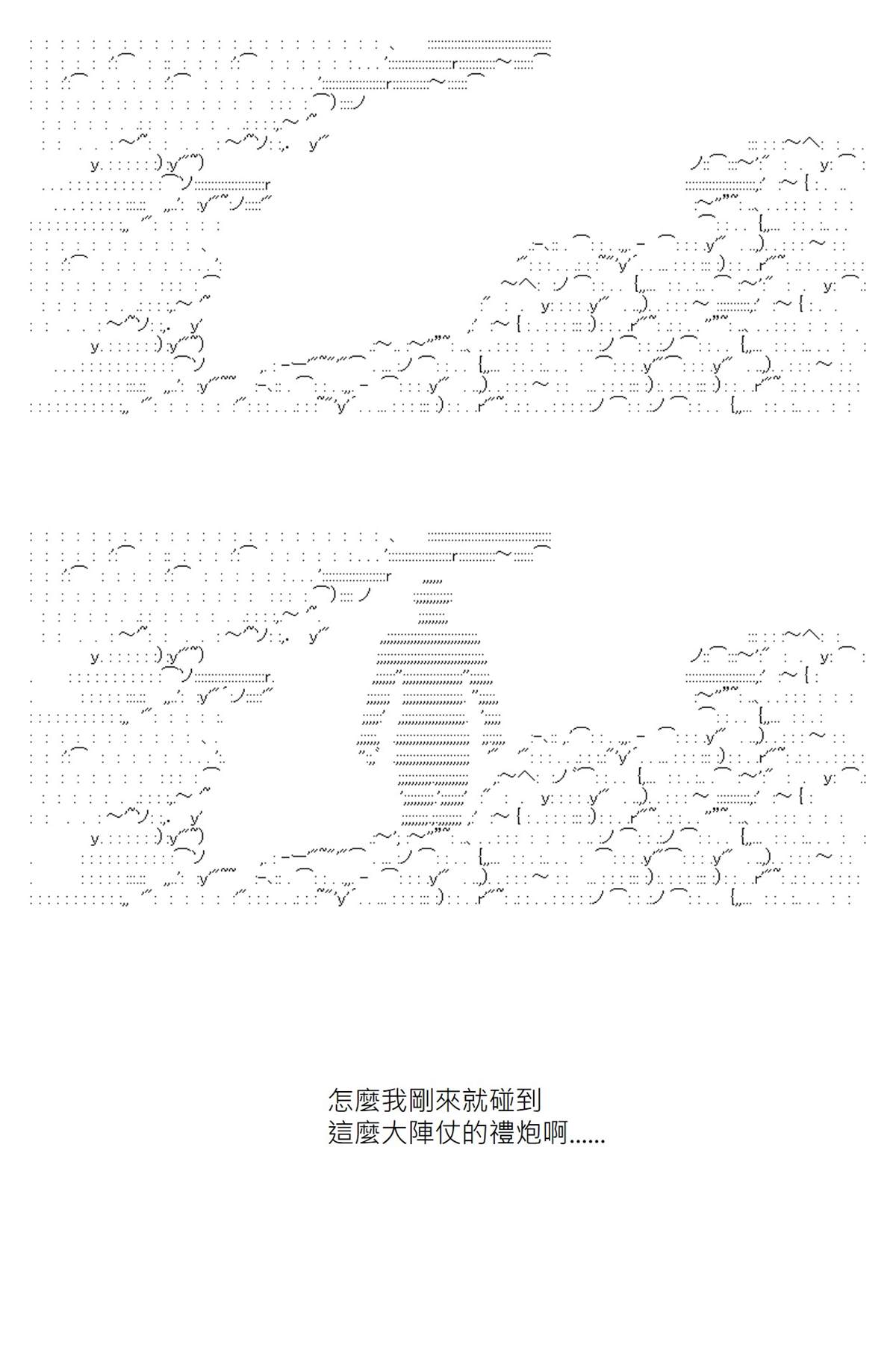 《坂田银时似乎想成为海贼王的样子》漫画最新章节第115回免费下拉式在线观看章节第【24】张图片