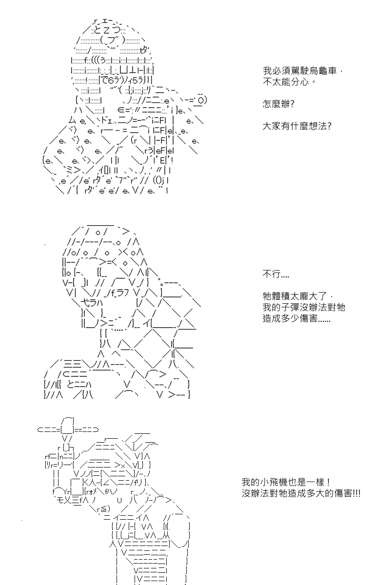 《坂田银时似乎想成为海贼王的样子》漫画最新章节第80回免费下拉式在线观看章节第【4】张图片