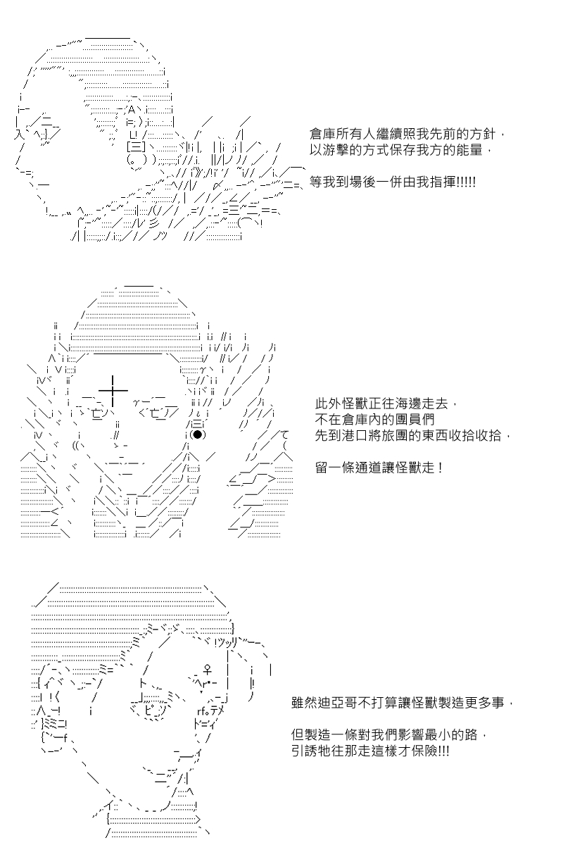 《坂田银时似乎想成为海贼王的样子》漫画最新章节第83回免费下拉式在线观看章节第【5】张图片