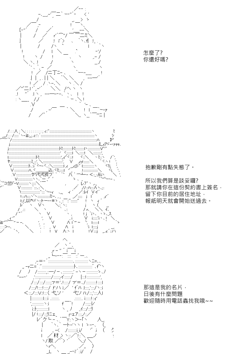 《坂田银时似乎想成为海贼王的样子》漫画最新章节第47回免费下拉式在线观看章节第【16】张图片