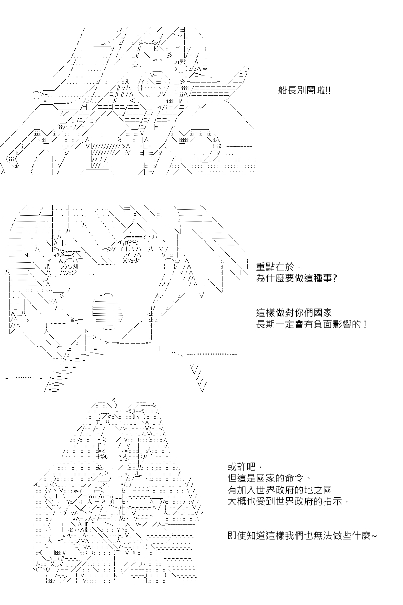 《坂田银时似乎想成为海贼王的样子》漫画最新章节第15回免费下拉式在线观看章节第【5】张图片