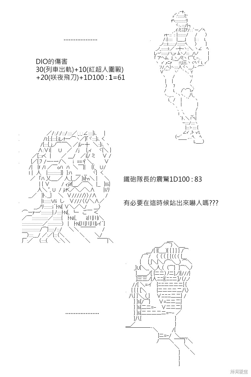 《坂田银时似乎想成为海贼王的样子》漫画最新章节第169回免费下拉式在线观看章节第【9】张图片
