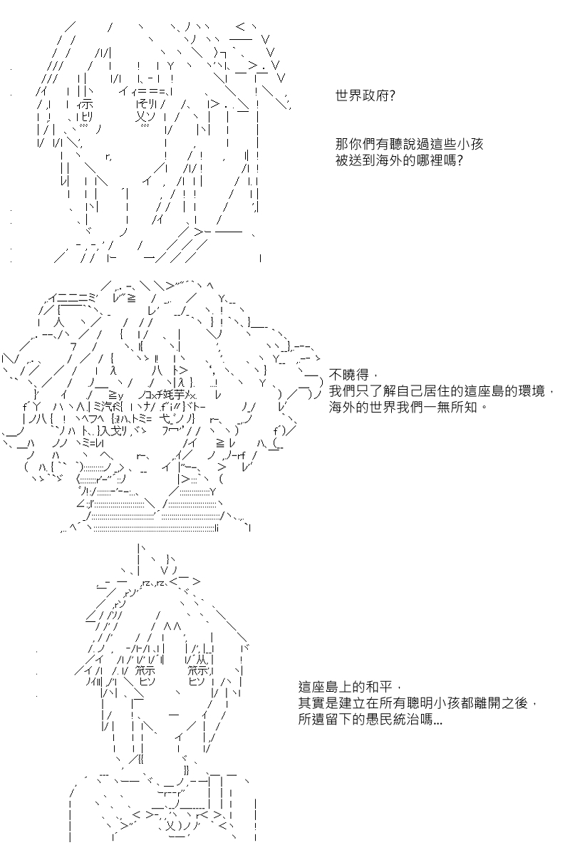 《坂田银时似乎想成为海贼王的样子》漫画最新章节第15回免费下拉式在线观看章节第【6】张图片