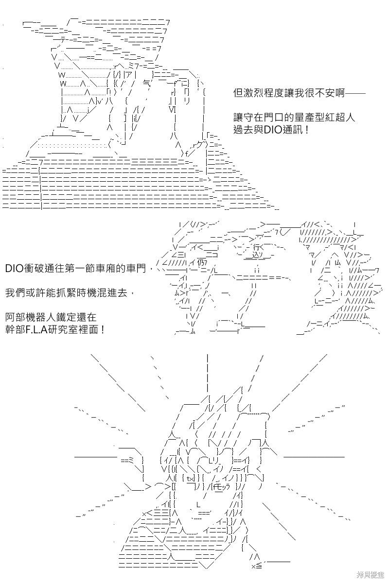 《坂田银时似乎想成为海贼王的样子》漫画最新章节第168回免费下拉式在线观看章节第【3】张图片