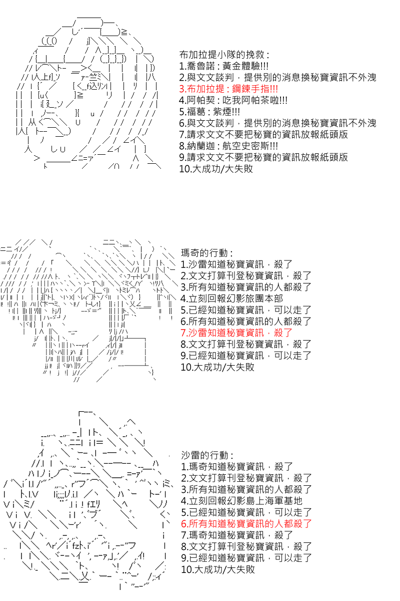 《坂田银时似乎想成为海贼王的样子》漫画最新章节第56回免费下拉式在线观看章节第【12】张图片