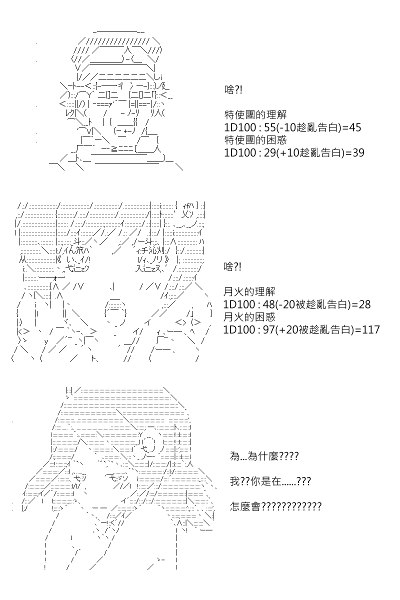 《坂田银时似乎想成为海贼王的样子》漫画最新章节第113回免费下拉式在线观看章节第【8】张图片