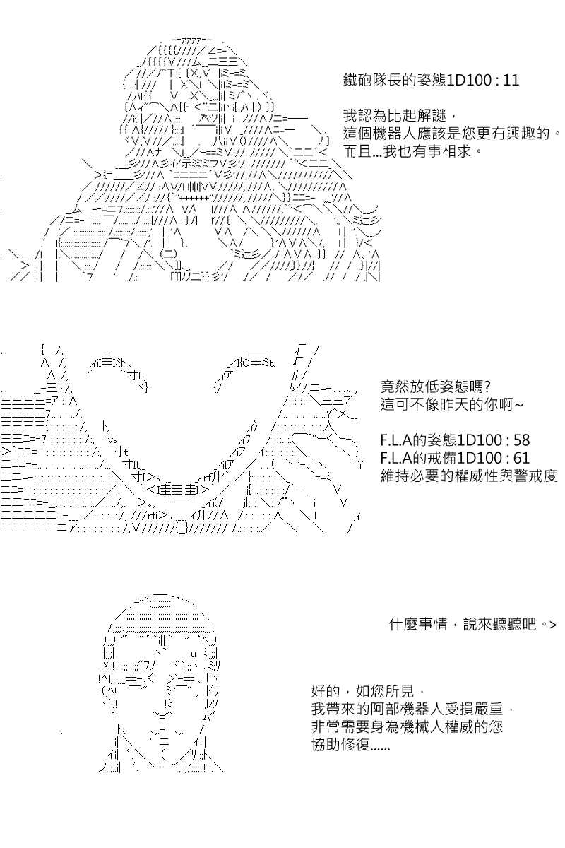 《坂田银时似乎想成为海贼王的样子》漫画最新章节第147回免费下拉式在线观看章节第【6】张图片