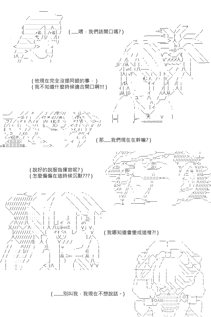 《坂田银时似乎想成为海贼王的样子》漫画最新章节第97回免费下拉式在线观看章节第【16】张图片