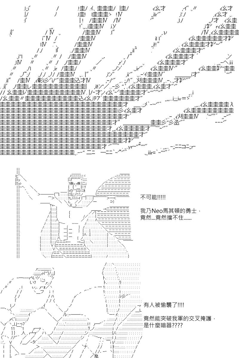 《坂田银时似乎想成为海贼王的样子》漫画最新章节第106回免费下拉式在线观看章节第【16】张图片