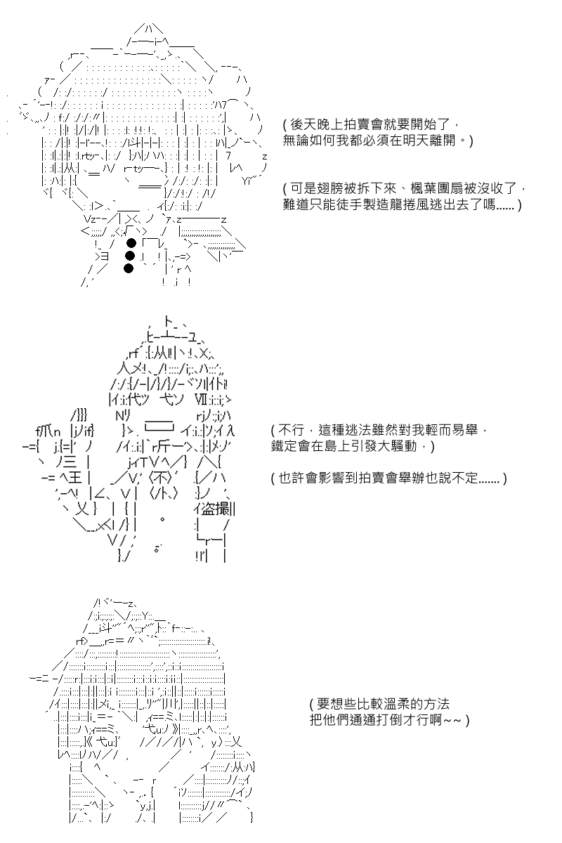 《坂田银时似乎想成为海贼王的样子》漫画最新章节第59回免费下拉式在线观看章节第【4】张图片