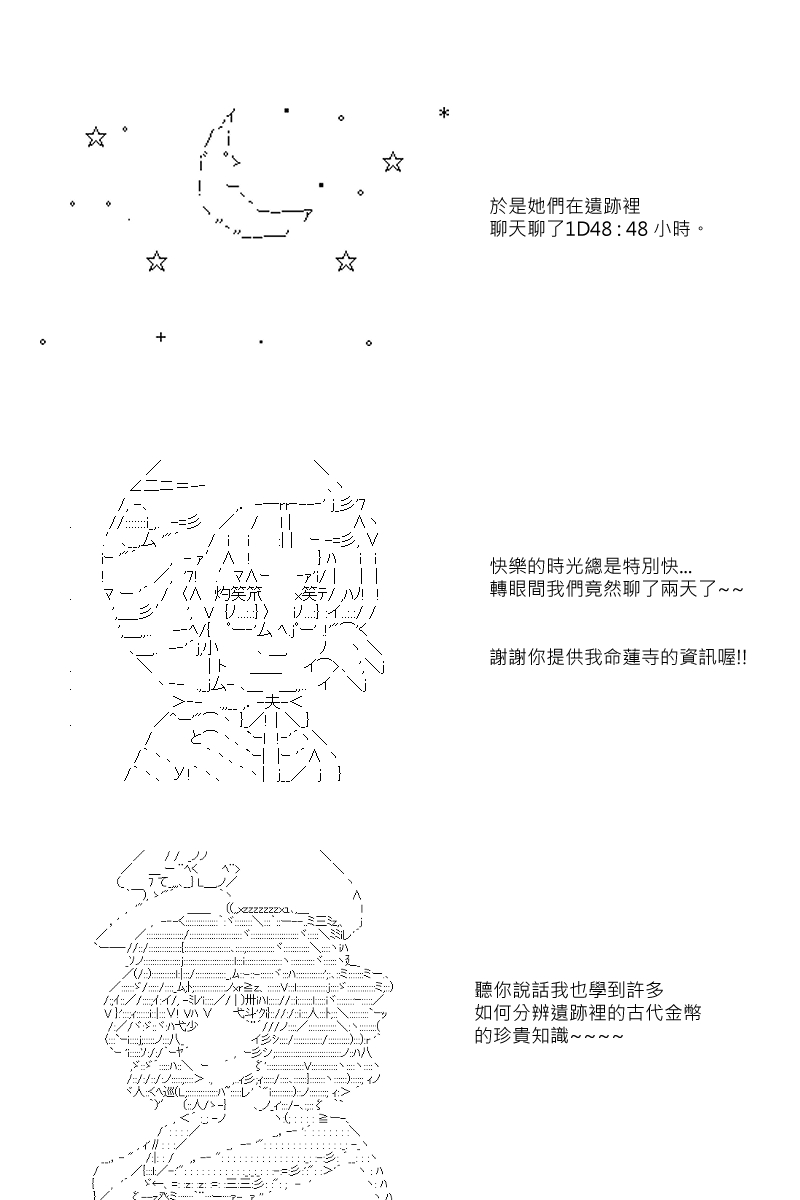 《坂田银时似乎想成为海贼王的样子》漫画最新章节第26回免费下拉式在线观看章节第【10】张图片