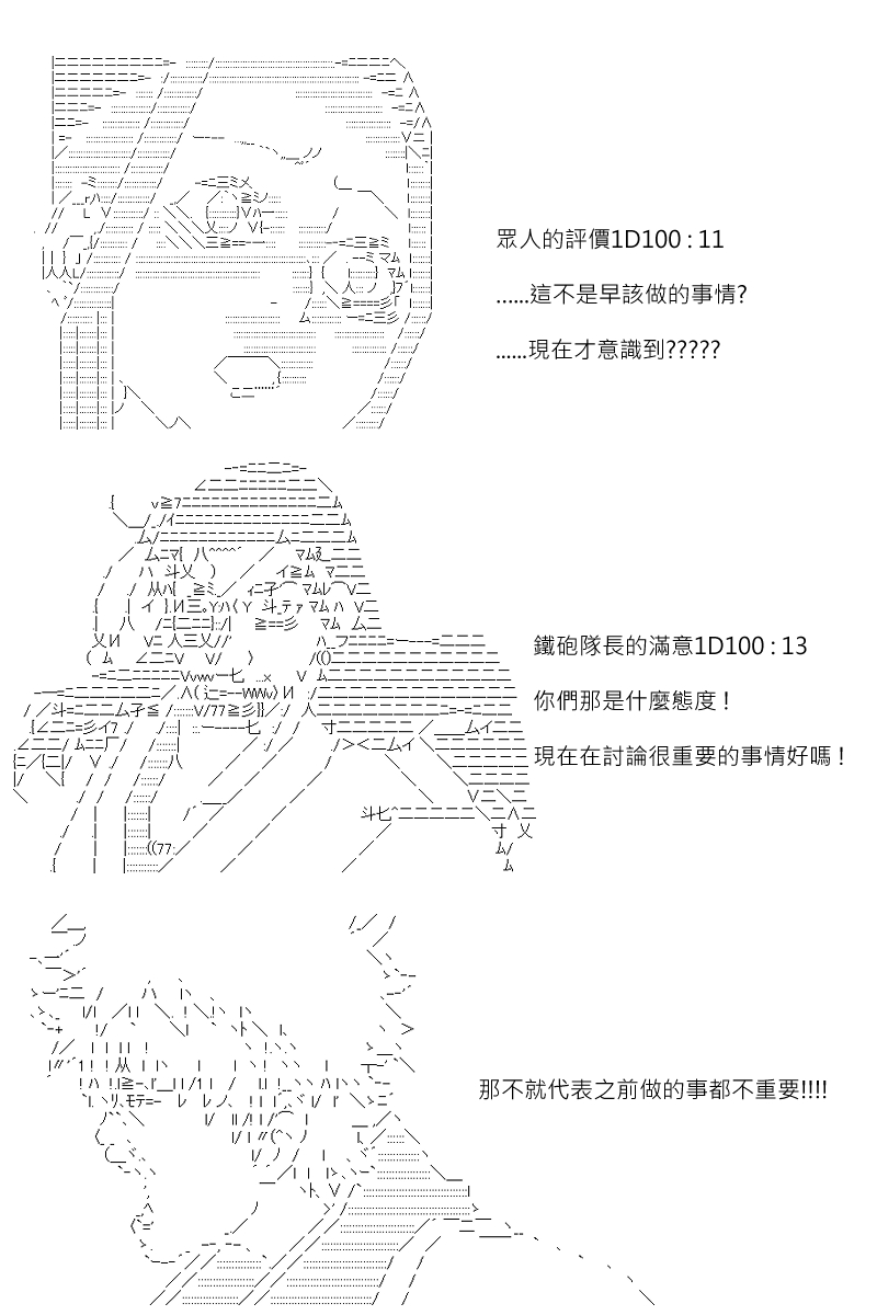 《坂田银时似乎想成为海贼王的样子》漫画最新章节第143回免费下拉式在线观看章节第【13】张图片