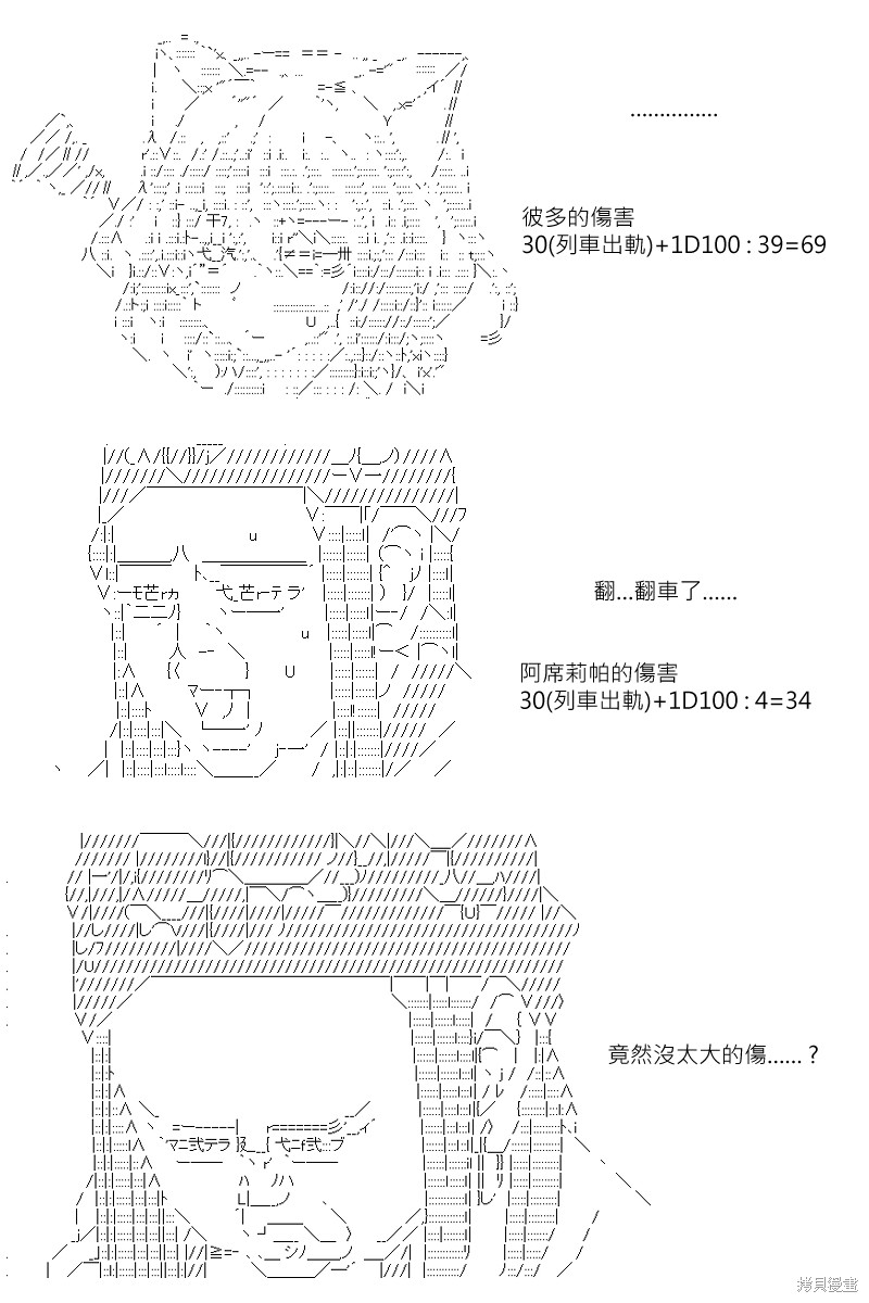 《坂田银时似乎想成为海贼王的样子》漫画最新章节第169回免费下拉式在线观看章节第【2】张图片