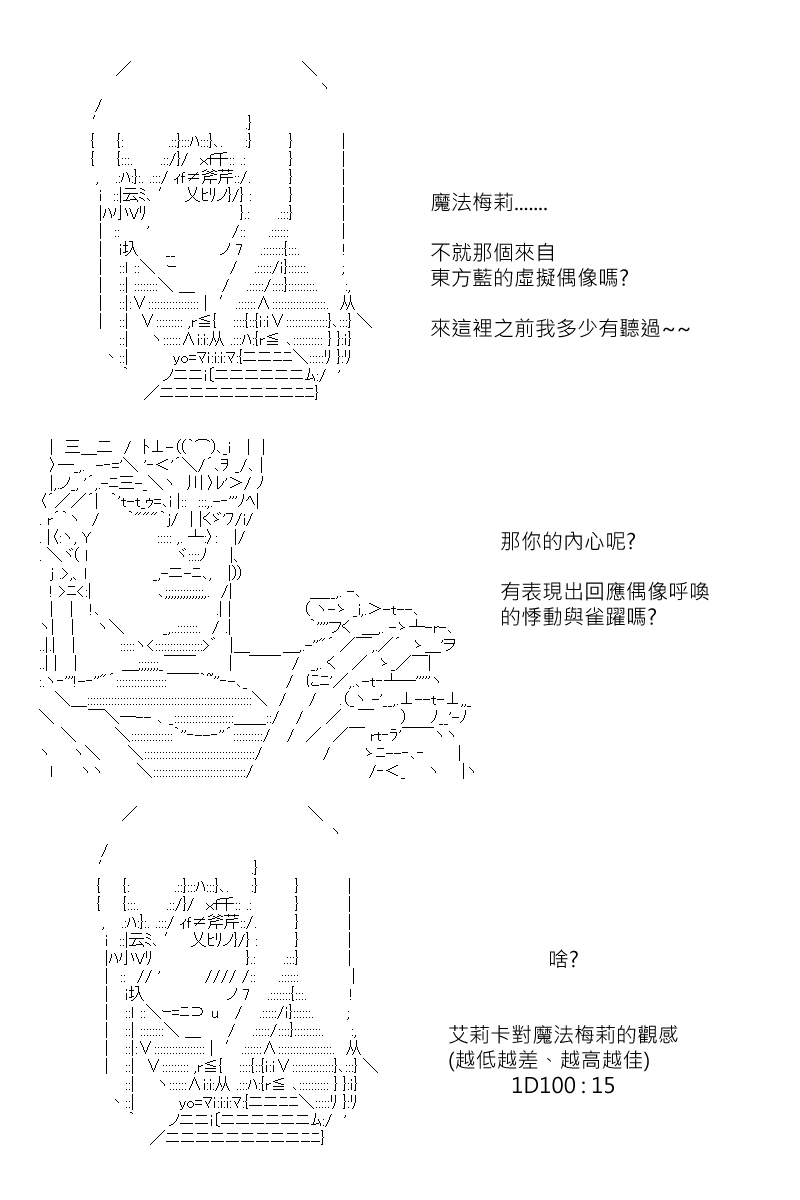 《坂田银时似乎想成为海贼王的样子》漫画最新章节第117回免费下拉式在线观看章节第【12】张图片