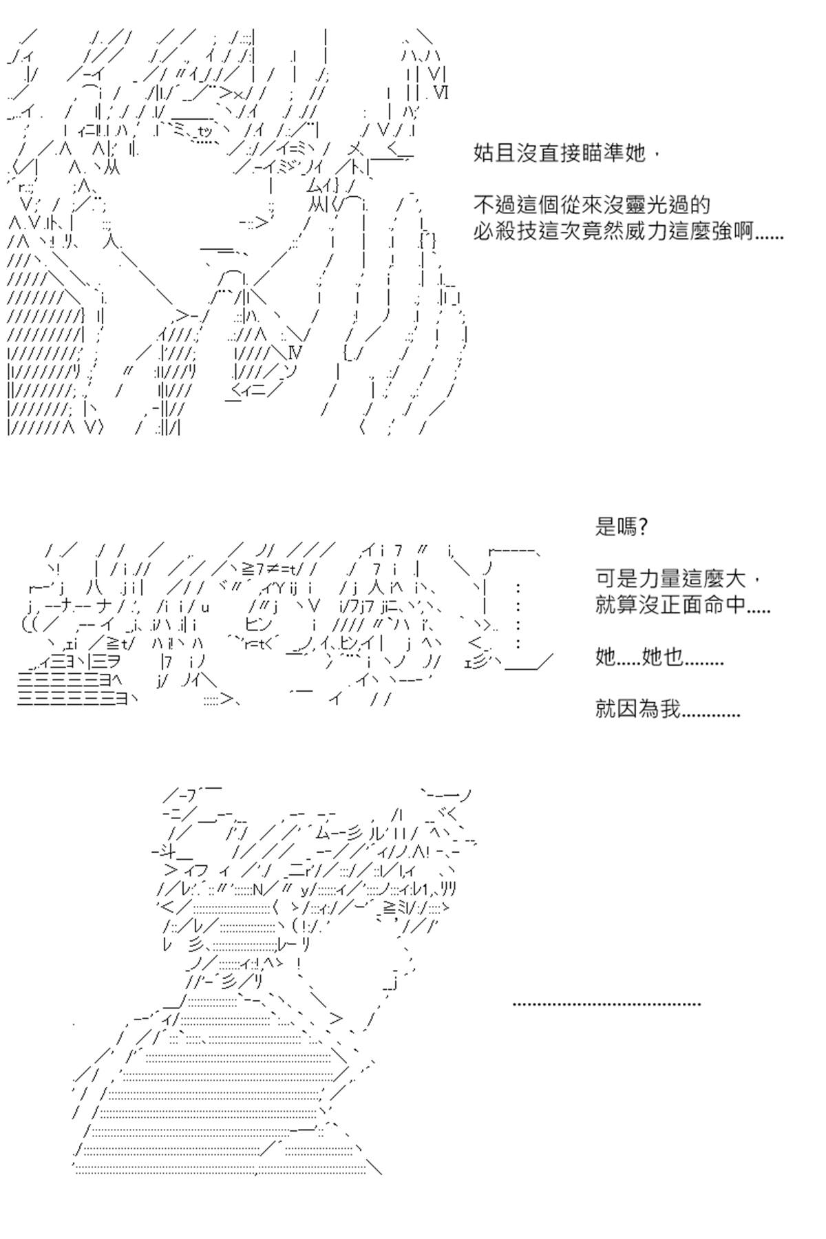 《坂田银时似乎想成为海贼王的样子》漫画最新章节第115回免费下拉式在线观看章节第【23】张图片