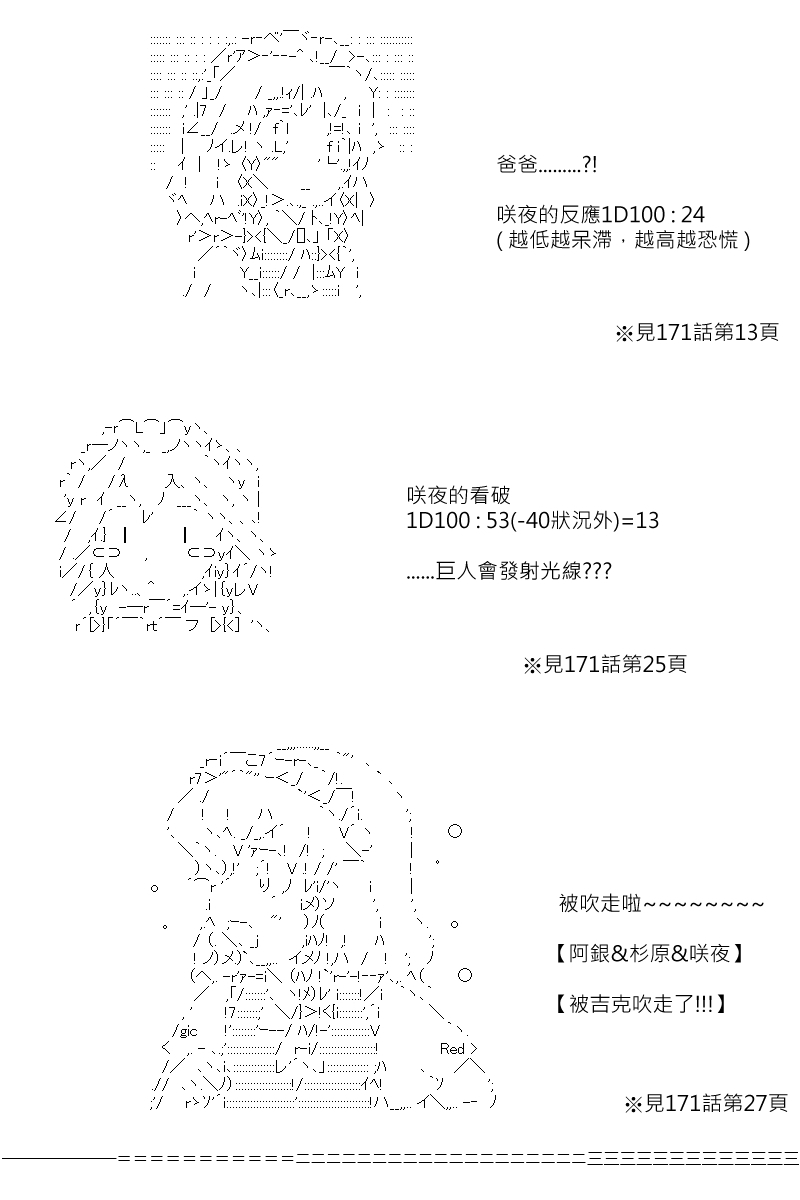 《坂田银时似乎想成为海贼王的样子》漫画最新章节第176回免费下拉式在线观看章节第【6】张图片