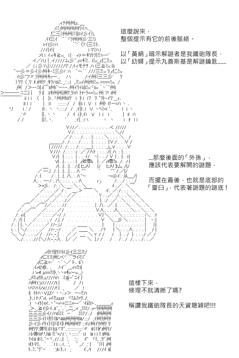 《坂田银时似乎想成为海贼王的样子》漫画最新章节第148回免费下拉式在线观看章节第【15】张图片