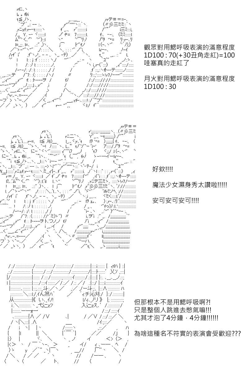 《坂田银时似乎想成为海贼王的样子》漫画最新章节第111回免费下拉式在线观看章节第【8】张图片