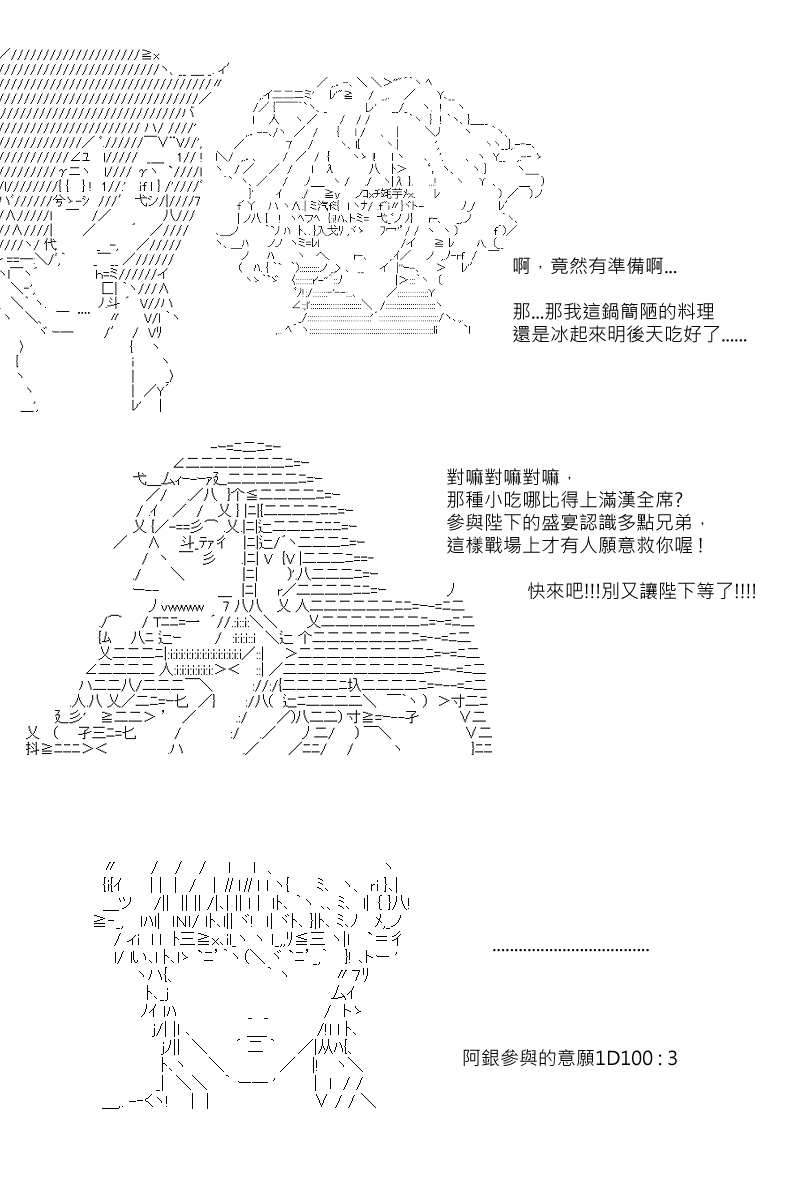 《坂田银时似乎想成为海贼王的样子》漫画最新章节第104回免费下拉式在线观看章节第【10】张图片