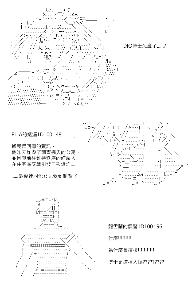 《坂田银时似乎想成为海贼王的样子》漫画最新章节第154回免费下拉式在线观看章节第【16】张图片