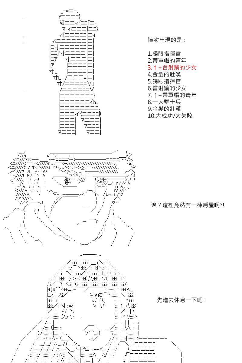 《坂田银时似乎想成为海贼王的样子》漫画最新章节第95回免费下拉式在线观看章节第【24】张图片