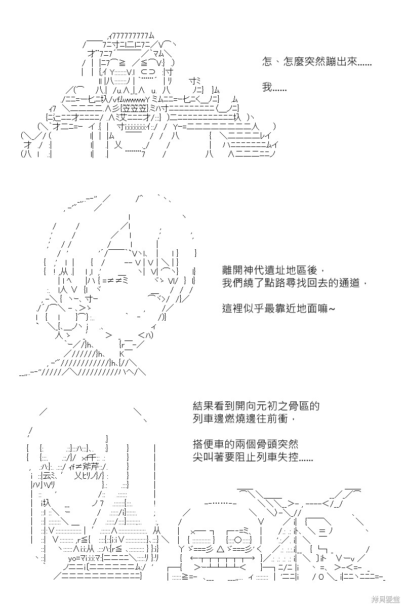 《坂田银时似乎想成为海贼王的样子》漫画最新章节第169回免费下拉式在线观看章节第【26】张图片