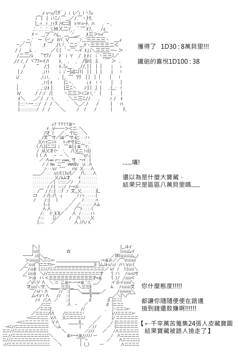 《坂田银时似乎想成为海贼王的样子》漫画最新章节第128回免费下拉式在线观看章节第【7】张图片