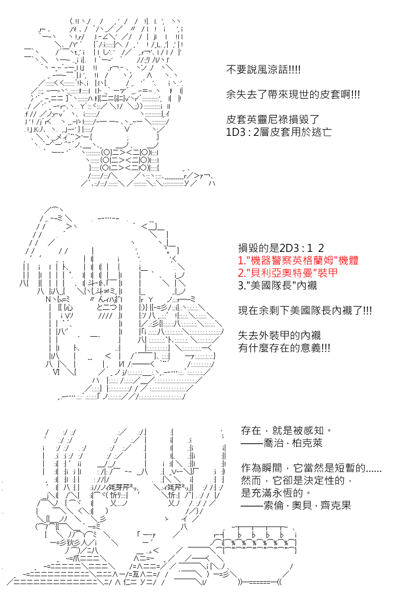 《坂田银时似乎想成为海贼王的样子》漫画最新章节第157回免费下拉式在线观看章节第【19】张图片