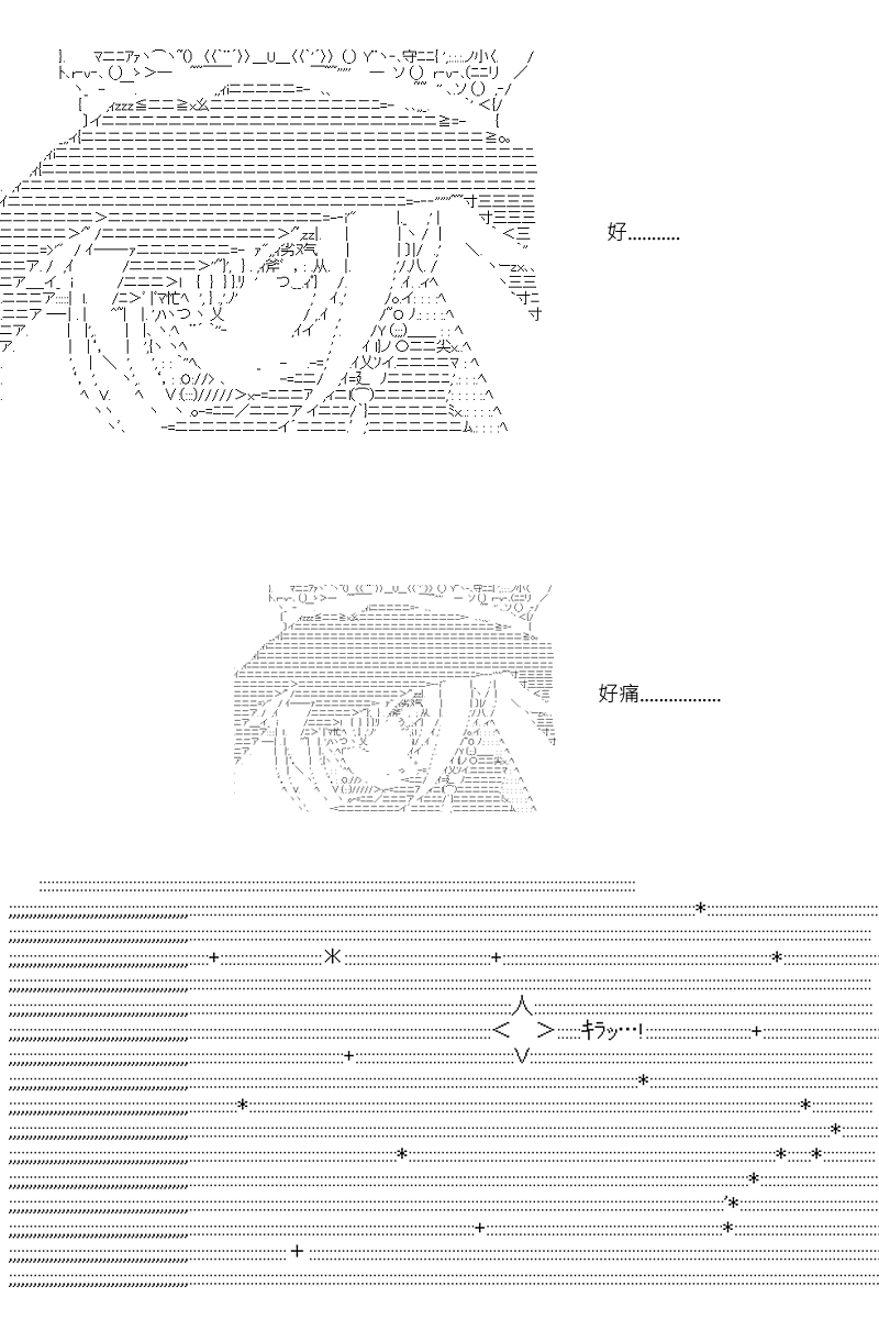 《坂田银时似乎想成为海贼王的样子》漫画最新章节第71回免费下拉式在线观看章节第【4】张图片