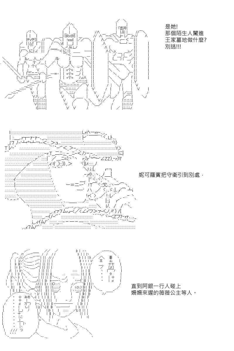 《坂田银时似乎想成为海贼王的样子》漫画最新章节第44回免费下拉式在线观看章节第【12】张图片