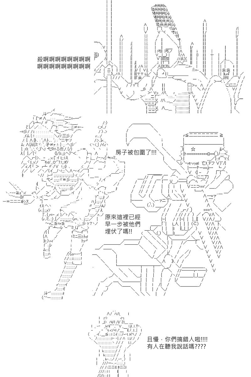 《坂田银时似乎想成为海贼王的样子》漫画最新章节第96回免费下拉式在线观看章节第【24】张图片