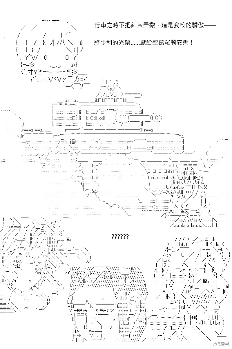 《坂田银时似乎想成为海贼王的样子》漫画最新章节第169回免费下拉式在线观看章节第【23】张图片