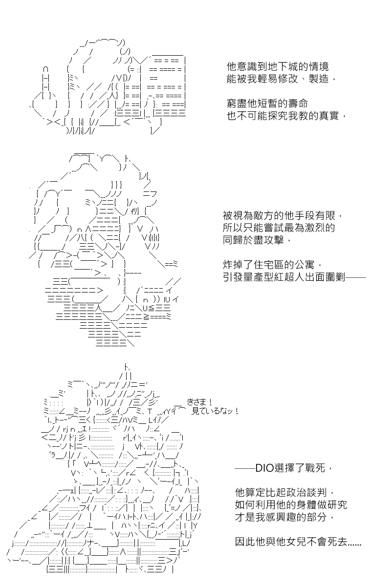 《坂田银时似乎想成为海贼王的样子》漫画最新章节第160回免费下拉式在线观看章节第【8】张图片