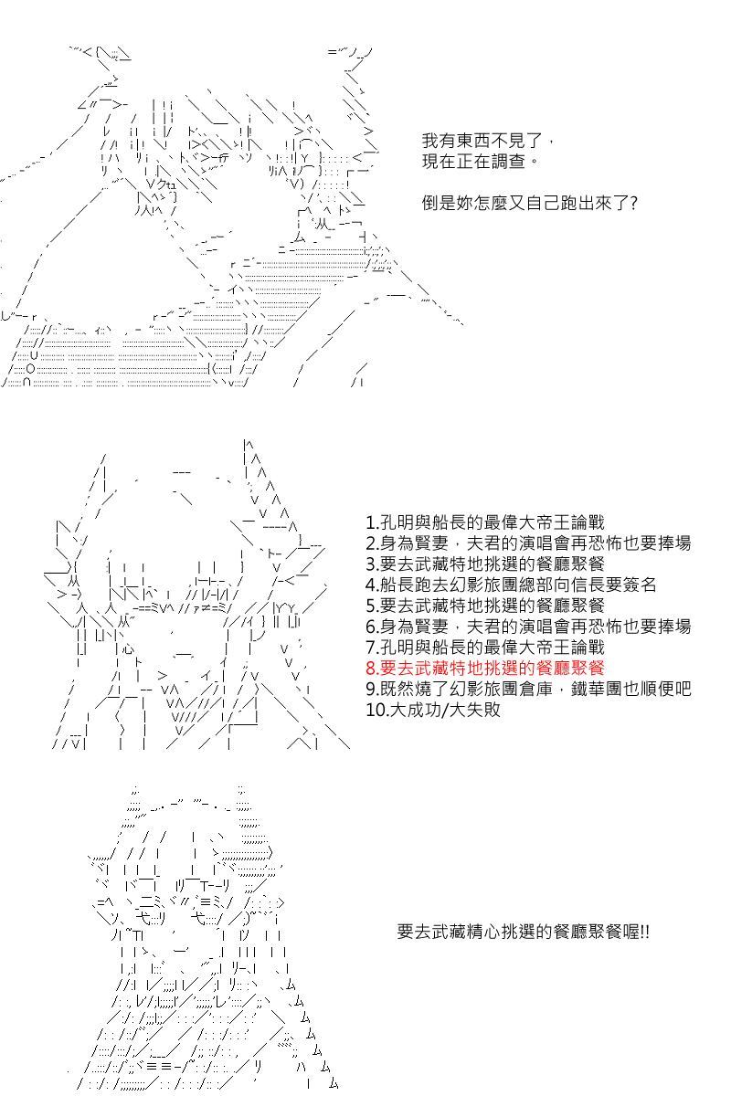 《坂田银时似乎想成为海贼王的样子》漫画最新章节第53回免费下拉式在线观看章节第【4】张图片