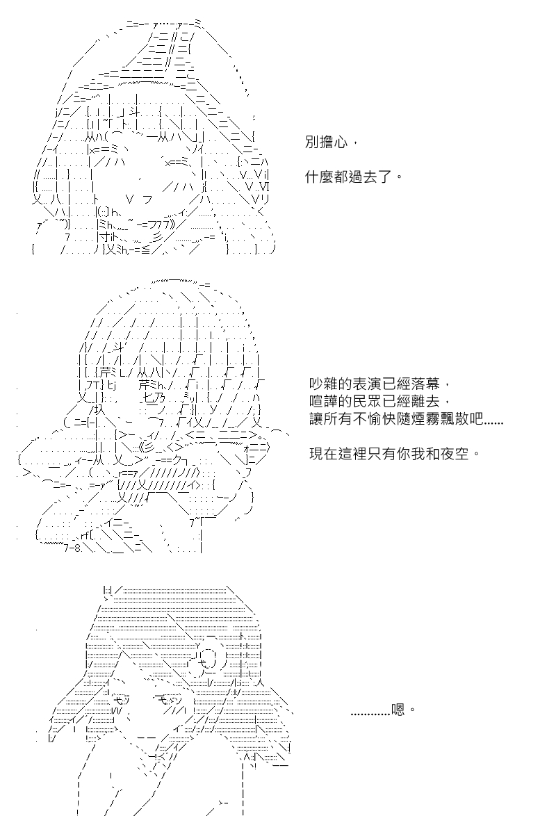 《坂田银时似乎想成为海贼王的样子》漫画最新章节第127回免费下拉式在线观看章节第【25】张图片